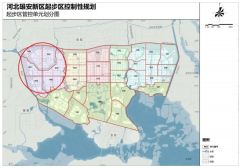 选址雄安建设新校区！涉6所在京高校