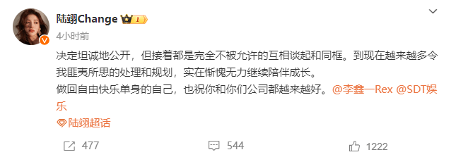 陆翊官宣与李鑫一分手 称做回自由快乐单身的自己