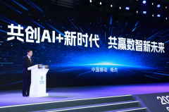 中国移动 5G 基站超 230 万个，5G-A 商用城市超 330 个