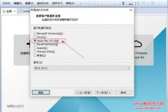 Windows 下 VMware 虚拟机安装苹果系统的方法