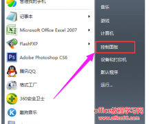 win7放大镜怎么关闭，教您win7电脑关闭放大镜的技巧