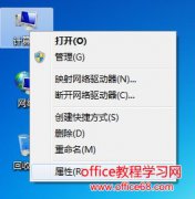 Windows 7 如何区分电脑位数