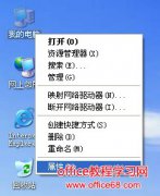 Windows XP 如何区分电脑位数