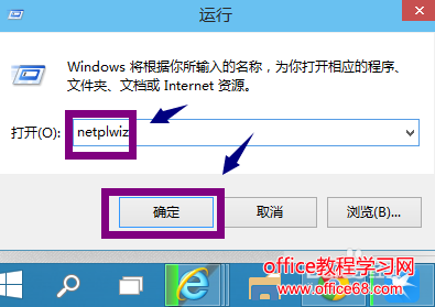 删除win10开机密码的教程图解3.jpg