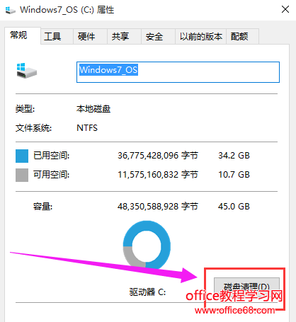 教您win10怎么清理c盘垃圾图文3