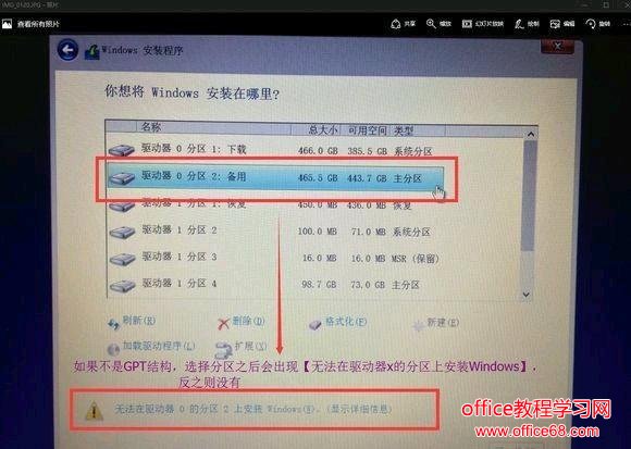 史上最简单windows10安装教程