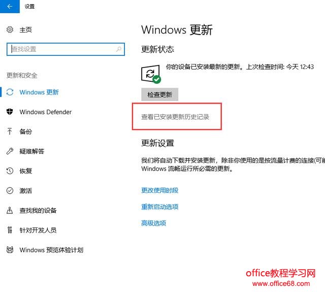 windows 10 如何删除已安装的更新？