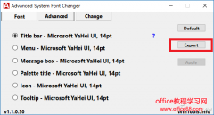 Win10中操作设置所有字体方法详解图解教程