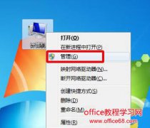 win7 administrator账户不见问题解决