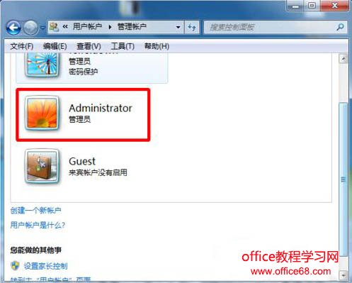 administrator账户