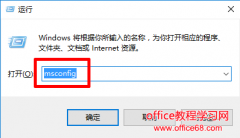 Win10关机内存不能为Read如何解决