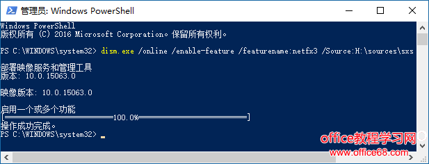 Win10离线安装.NET Framework 3.5的方法技巧