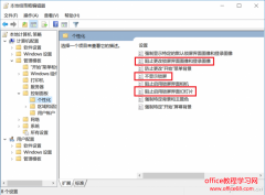 Windows10聚焦锁屏图片不会自动更新如何解决