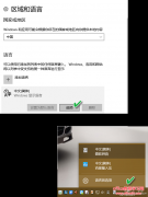 Windows 10微软拼音输入法使用技巧