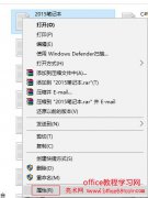 Windows10保存文本文件弹出另存为解决方案