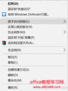 Windows 10 授予访问权限使用基础教程