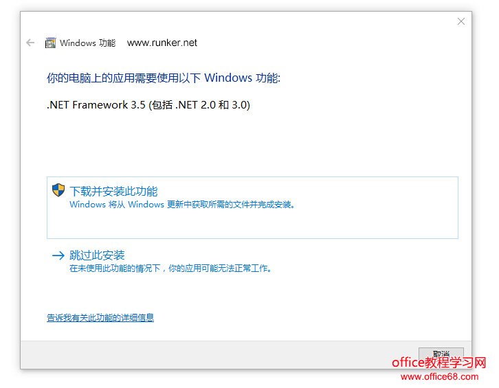 win10 net framework 3.5安装不了