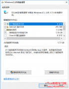 Win10系统0x80190001错误如何解决