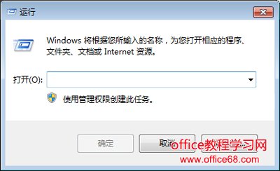 Win7如何关闭打开文件出现安全警告