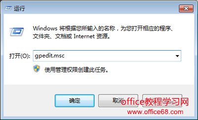 Win7如何关闭打开文件出现安全警告