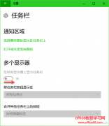 win10不能在副显示器上控制任务如何解决