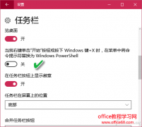 win10任务栏右击开始菜单命令提示符丢失