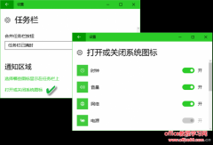 win10程序图标从系统托盘中消失如何解决