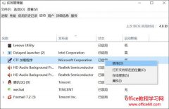 提升Windows10开机速度的方法图解详细教程