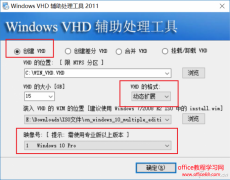 Windows自带的VHD虚拟磁盘功能使用图解教程