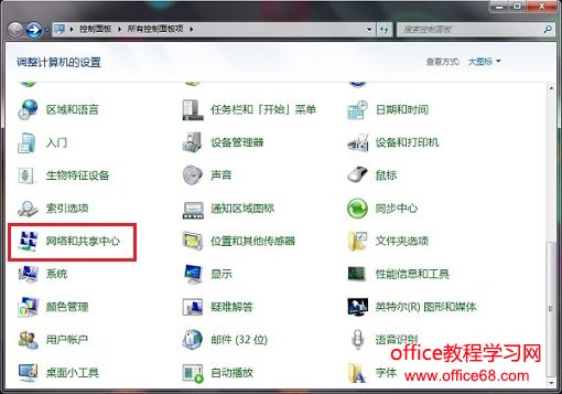 win7 l2tp设置方法