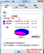 Win7系统硬盘使用NTFS还是FAT32