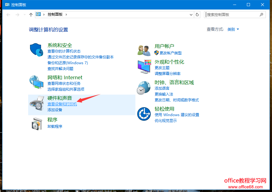 Win10如何使用网络打印机