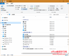 Windows 10 如何通过“库”管理你的文件