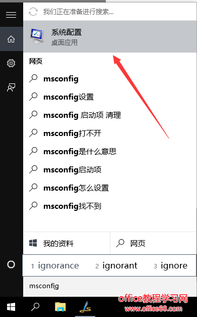 Msconfig