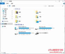 如何隐藏 Windows 10 中的置顶文件夹