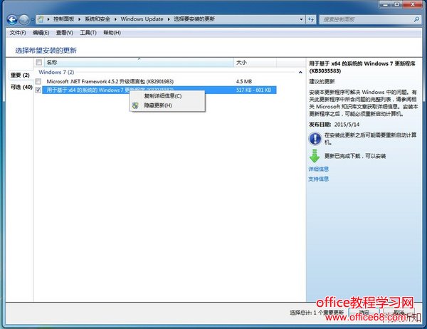 如何删除任务栏中的 Windows 10 更新图标