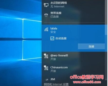 Win10怎么连WifiWin10怎么连Wifi