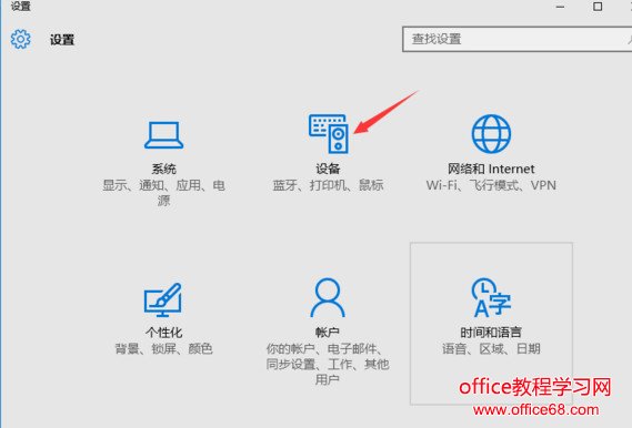 Win10系统安装打印机教程