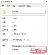 win10文件夹加密实现教程