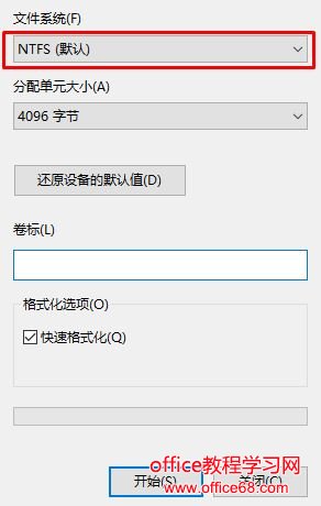 Win10复制大文件到u盘提示“u盘空间不足”的解决方法