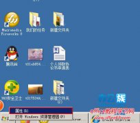 Win7中自定义“开始”菜单的那些事