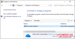如何移除Windows 10中的OneDrive
