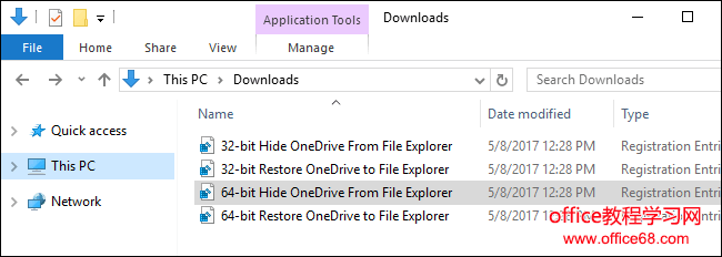 如何移除Windows 10中的OneDrive2