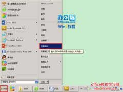 如何让Win7任务栏显示主人的名字