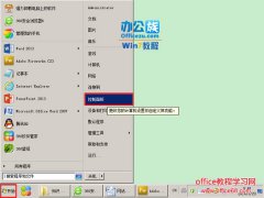 如何删除多余的字体，提高Win7性能