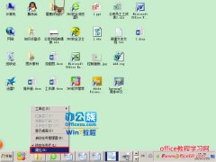 教你整理Win7系统下的任务栏