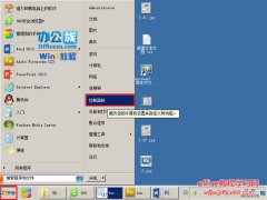 如何让Win7帮你保守秘密 给Win7设置登录密码