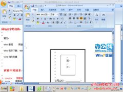 Win7新增的桌面快捷键大全