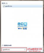 如何快速恢复Windows7系统任务栏中的电源键图标