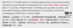 938 Gbps！初探 6G 网络速度极限：比 5G 快 9000 倍，130GB 的《黑神话：悟空》游戏